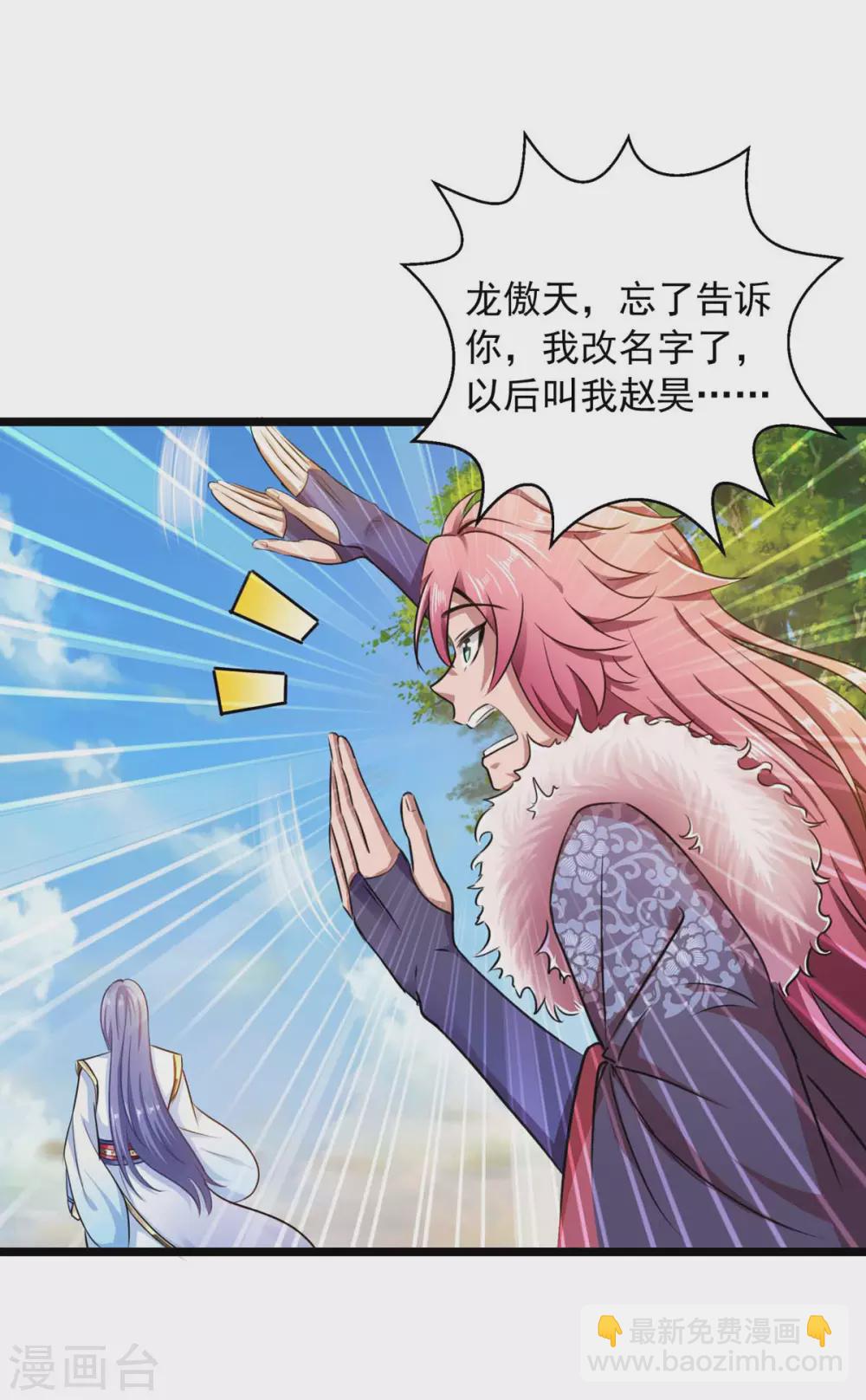 第12话 察觉蹊跷8