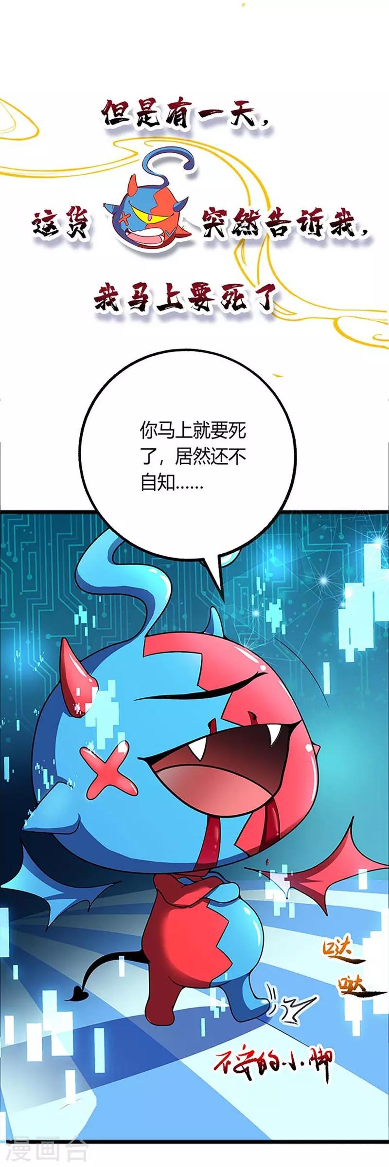 第1话 万人迷赵日天4
