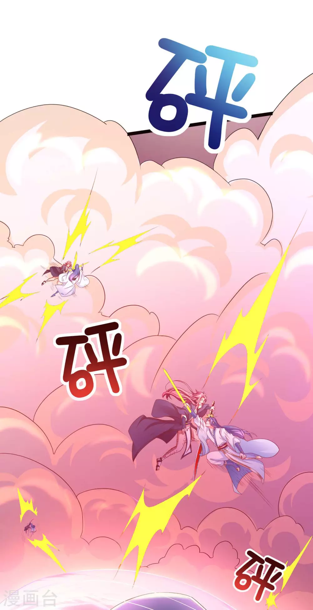 第11话 打败龙傲天24