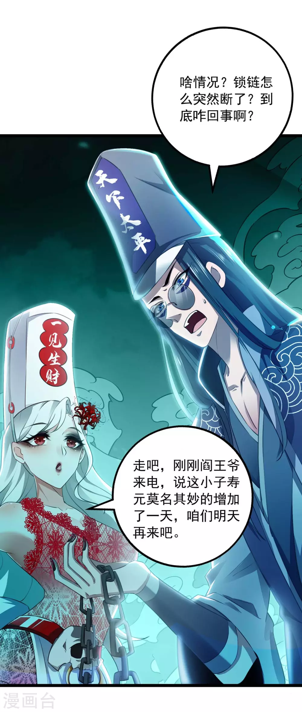 第4话 以后和我混1