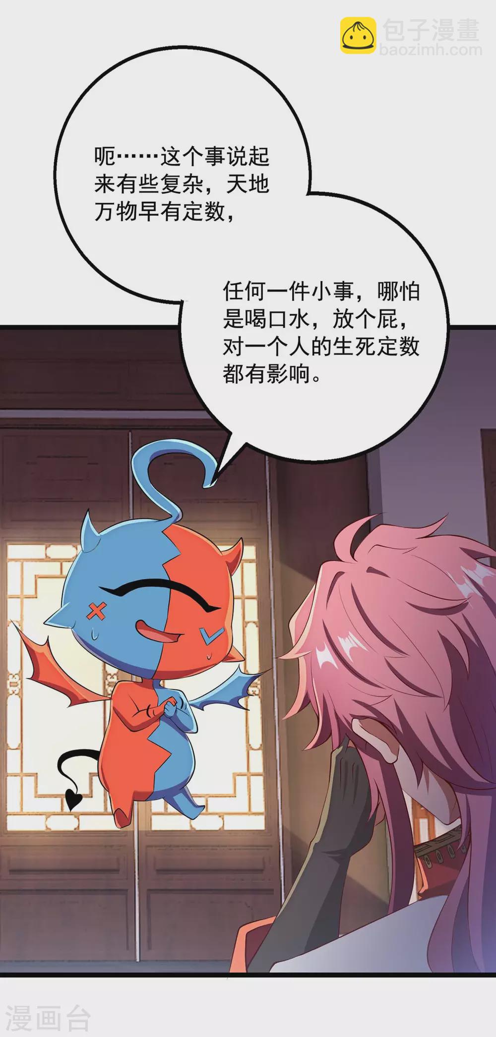 第4话 以后和我混15