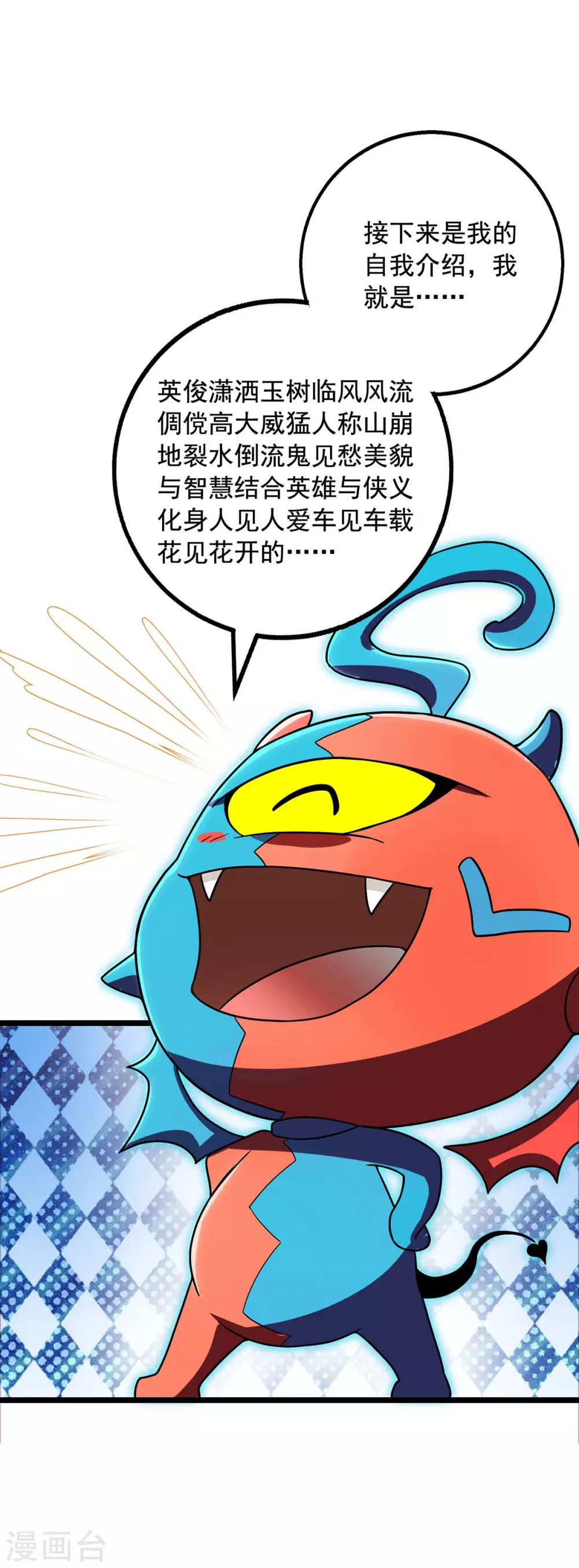 第2话 英俊潇洒的我就要死了19