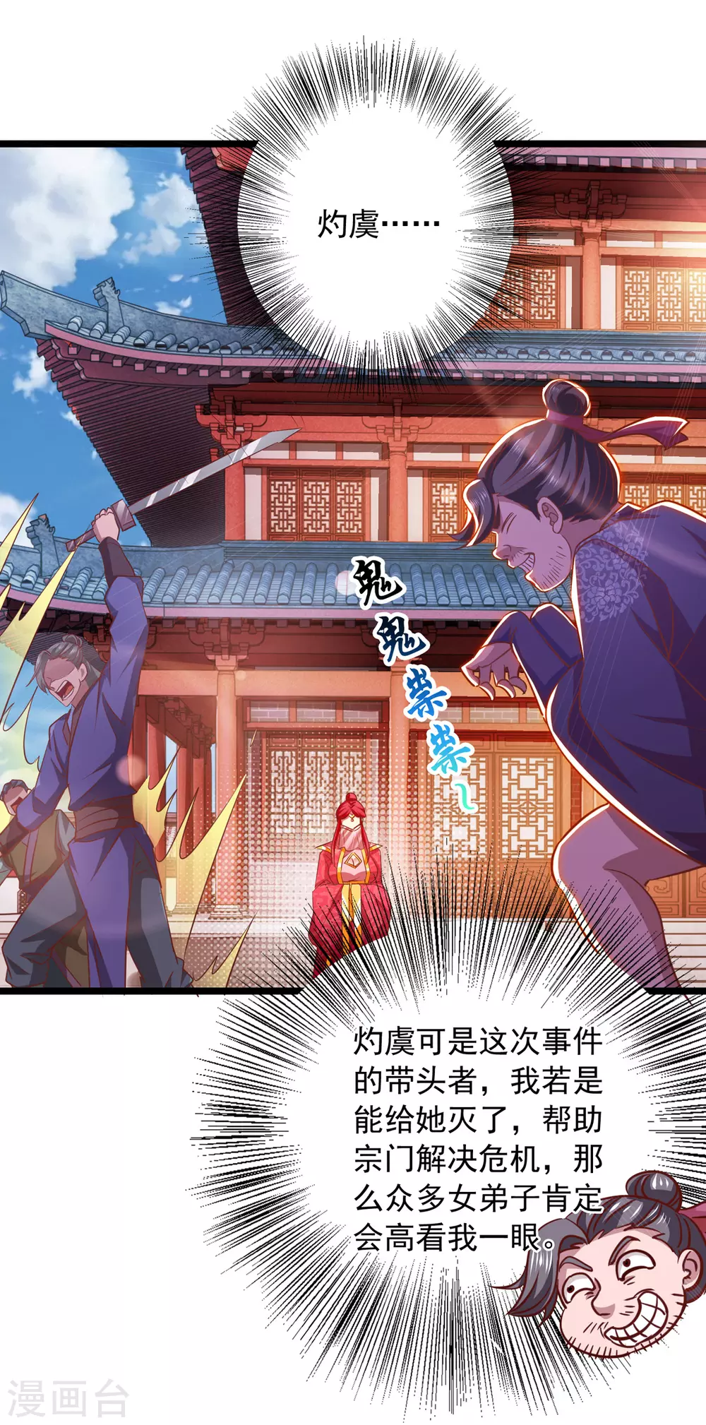第19话 灼虞中招13