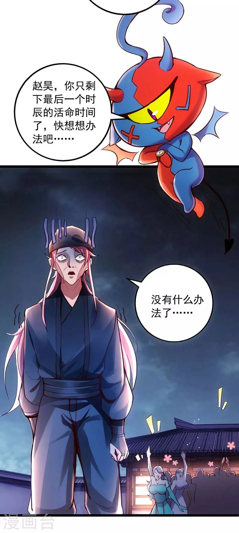 第9话 挑衅5