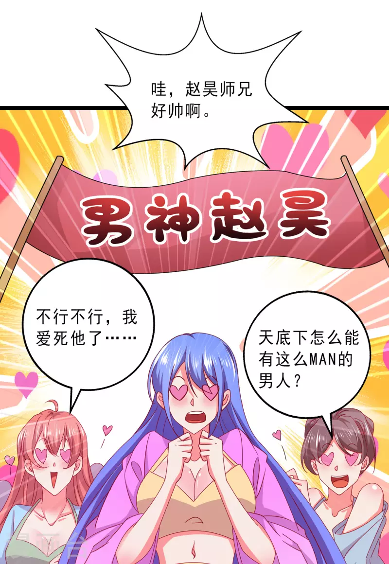 第23话 断圣宗香火1