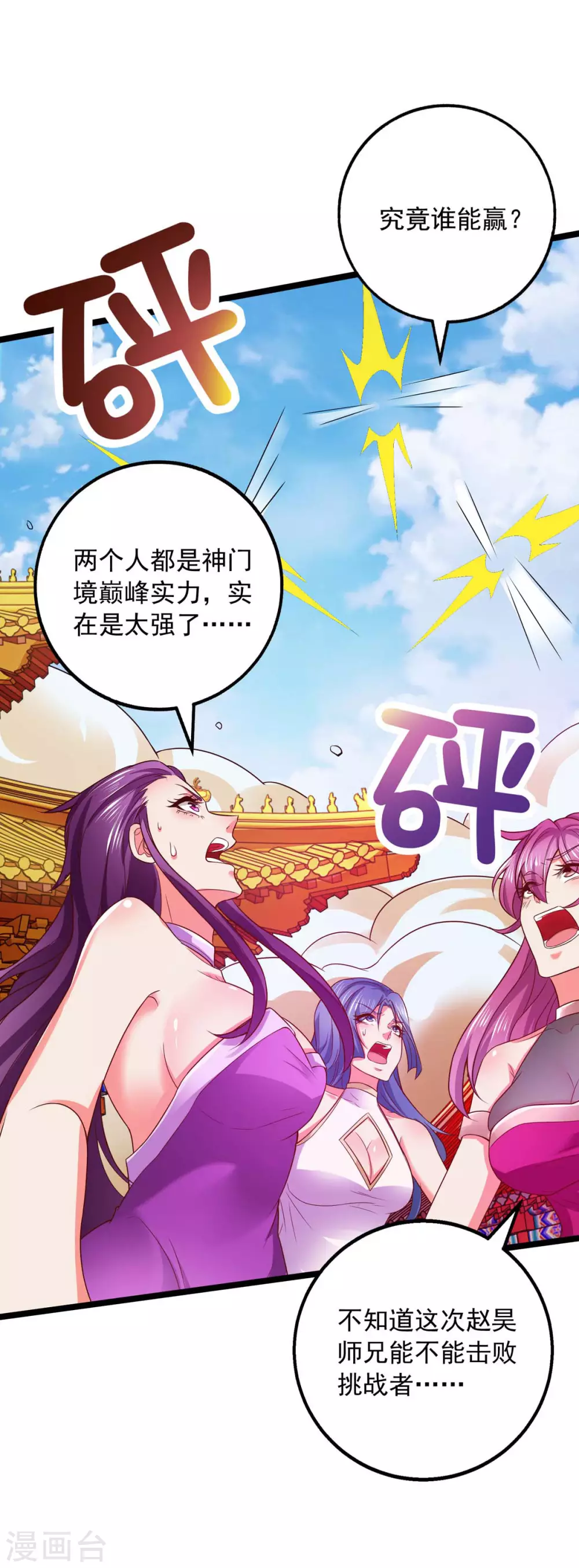 第11话 打败龙傲天23