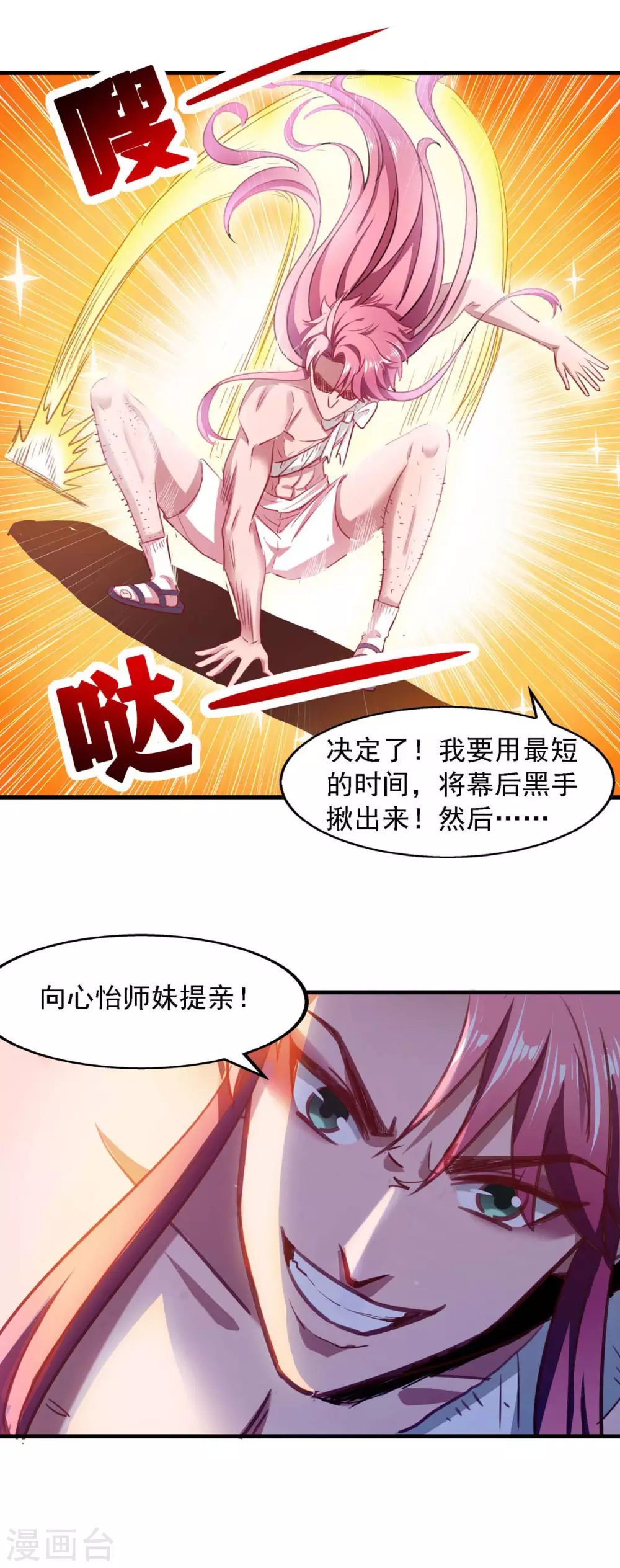 第14话 疗伤10