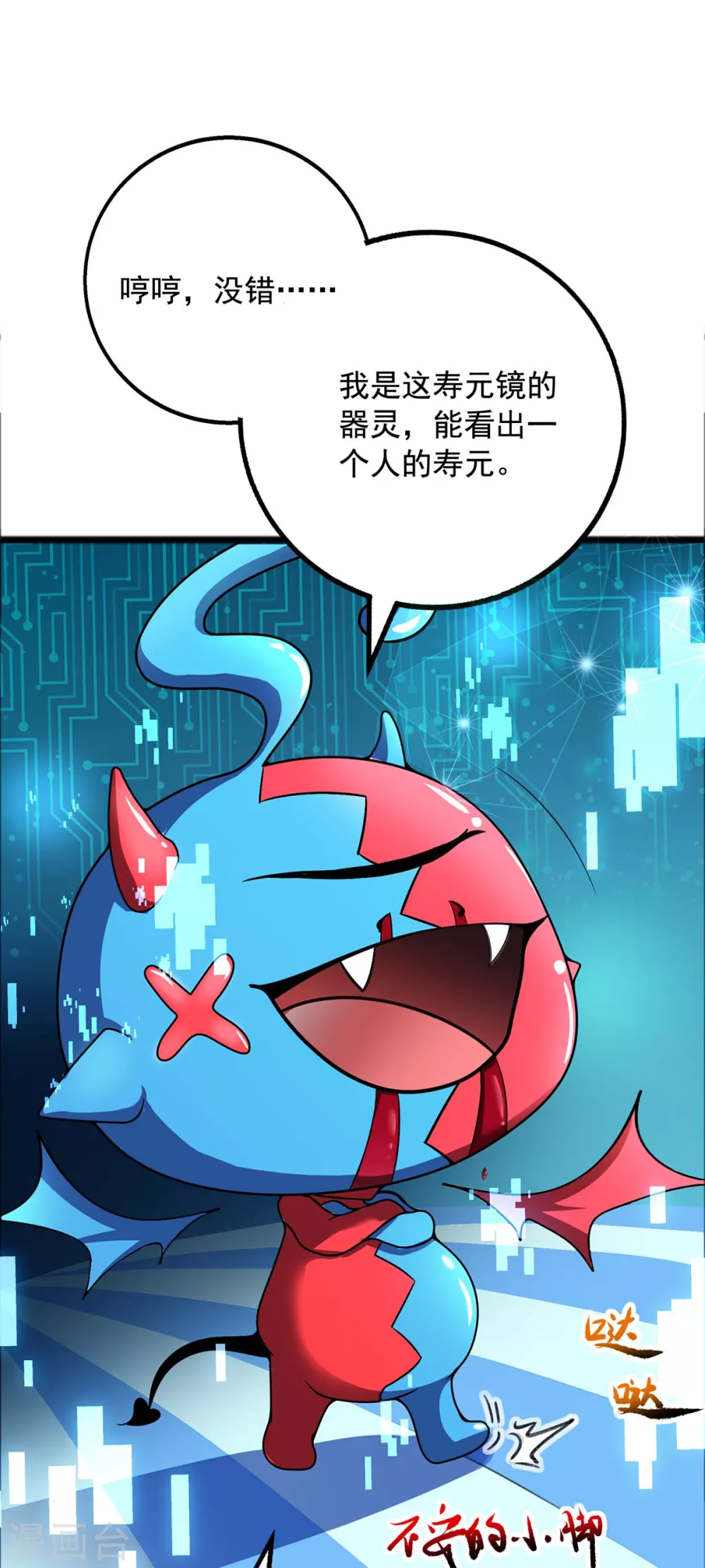第2话 英俊潇洒的我就要死了25