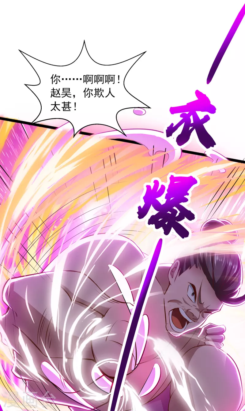 第24话 幕后黑手18