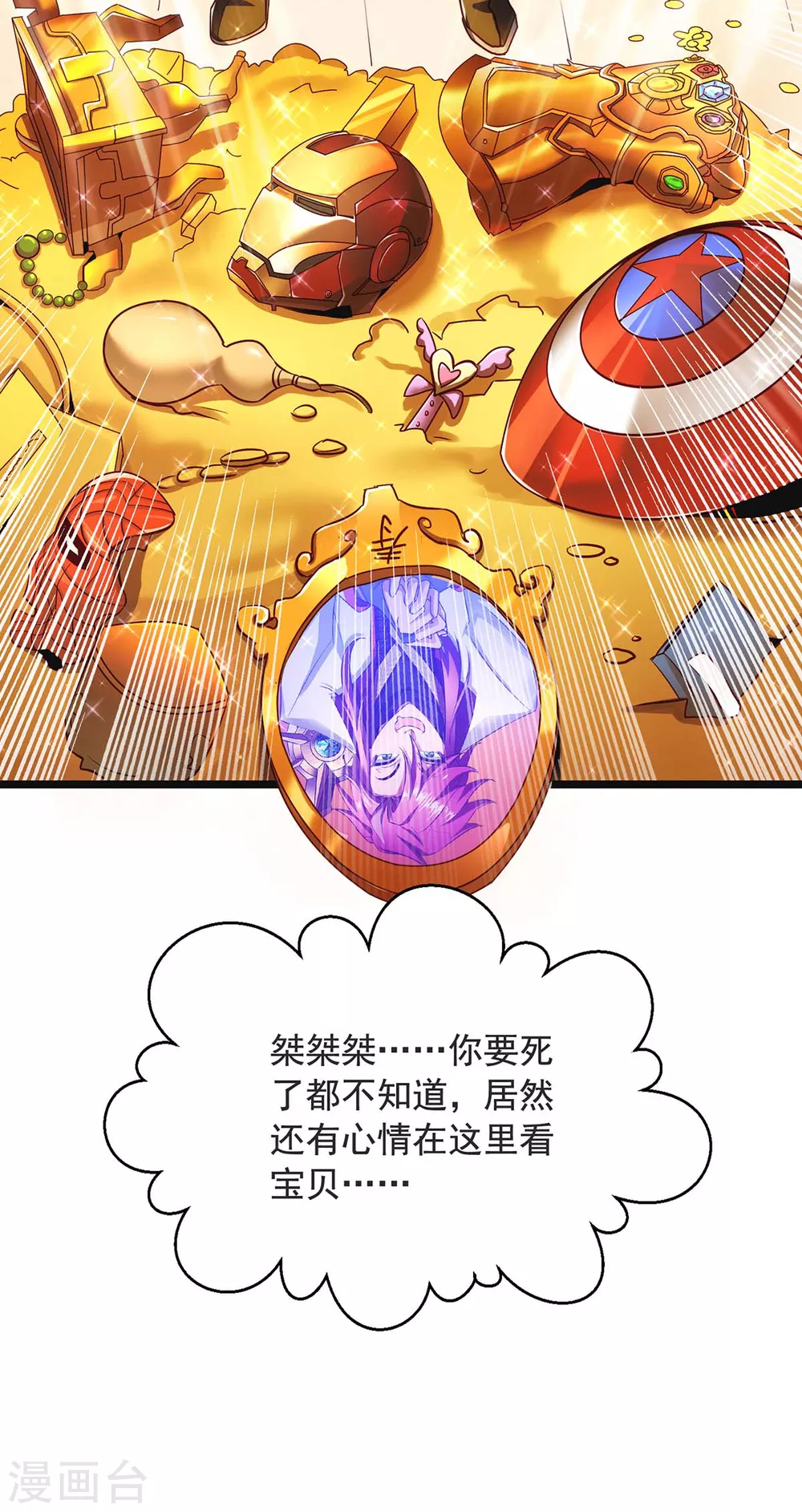 第2话 英俊潇洒的我就要死了12