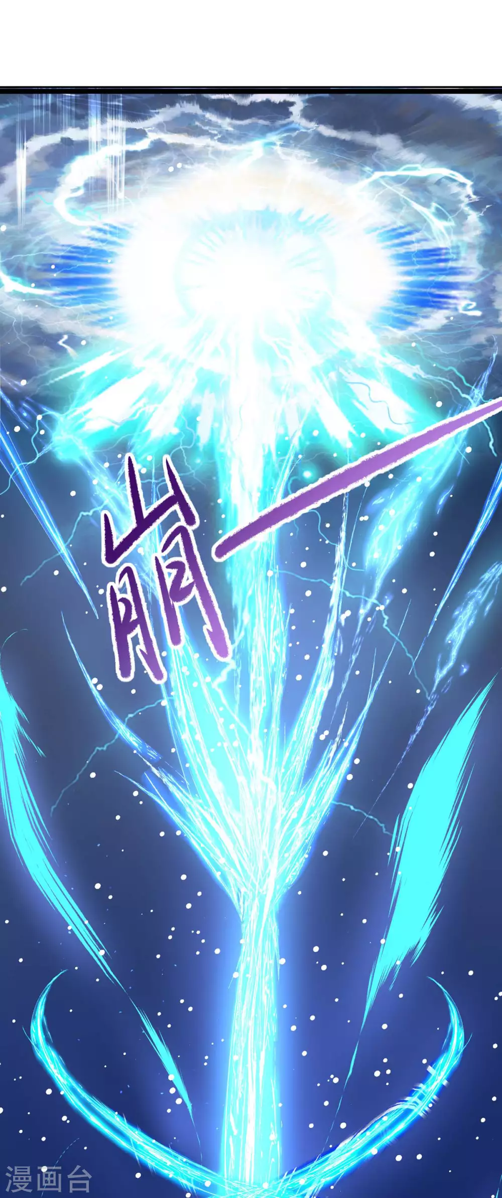 第11话 打败龙傲天32