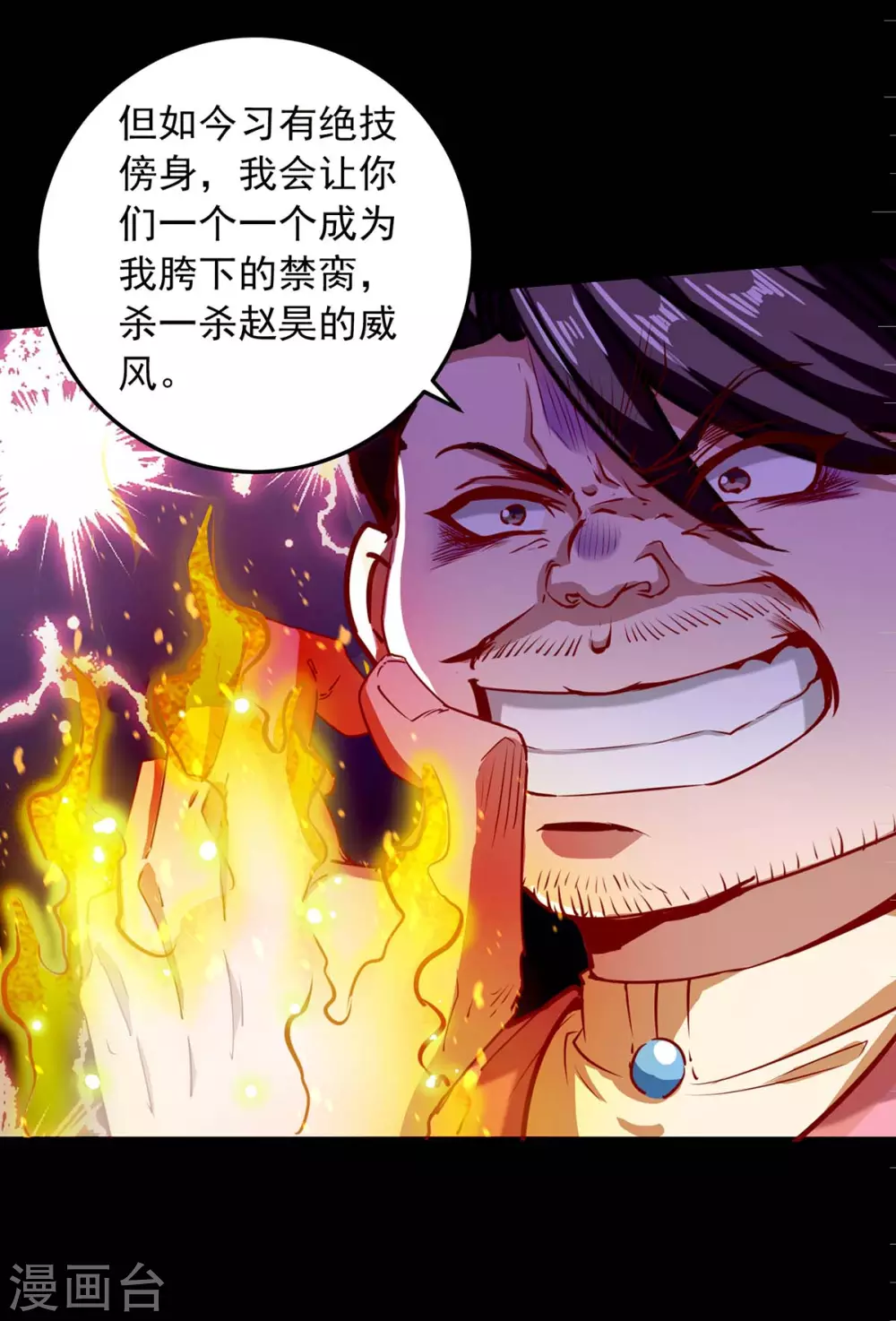第7话 英雄救美20
