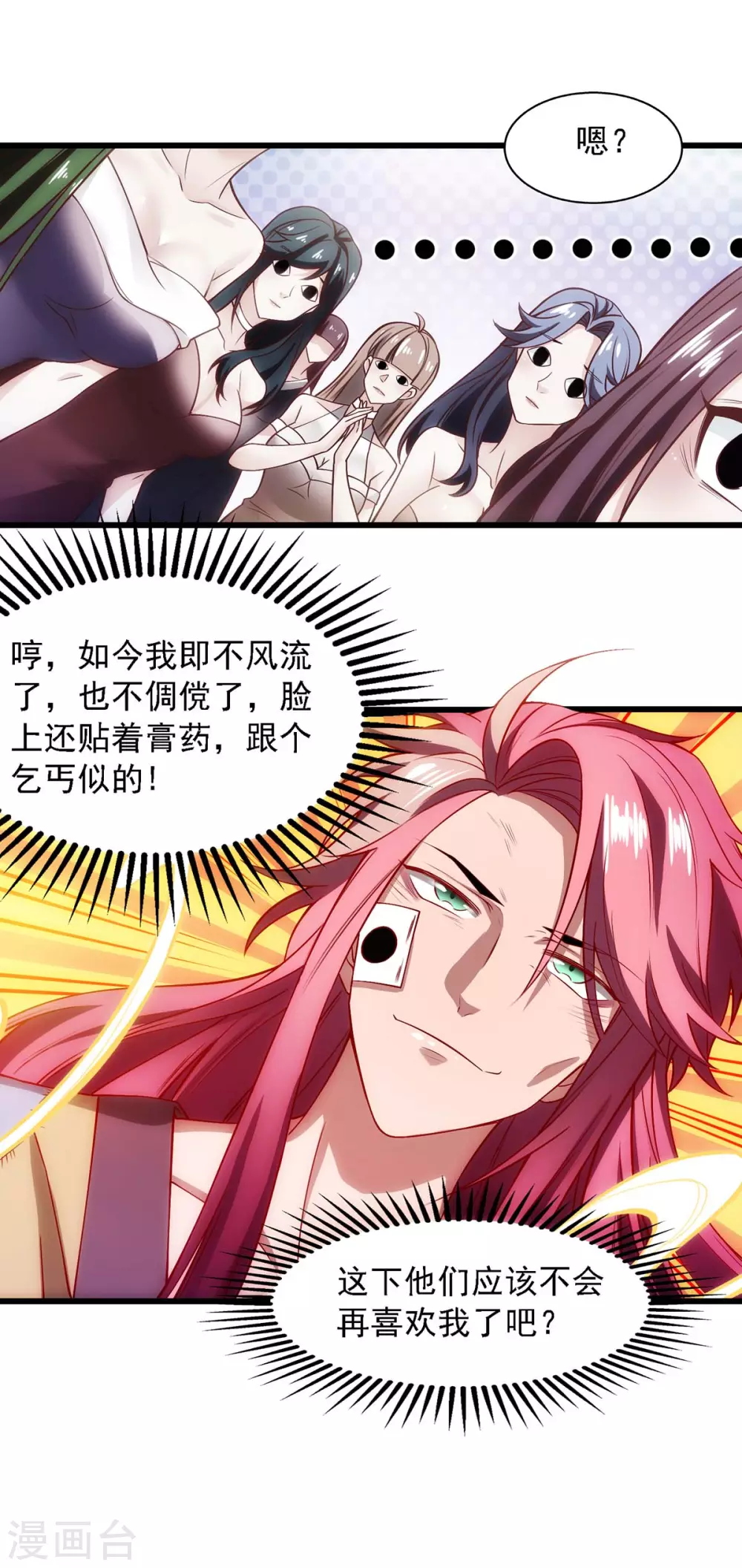 第5话 可不可以别喜欢我23