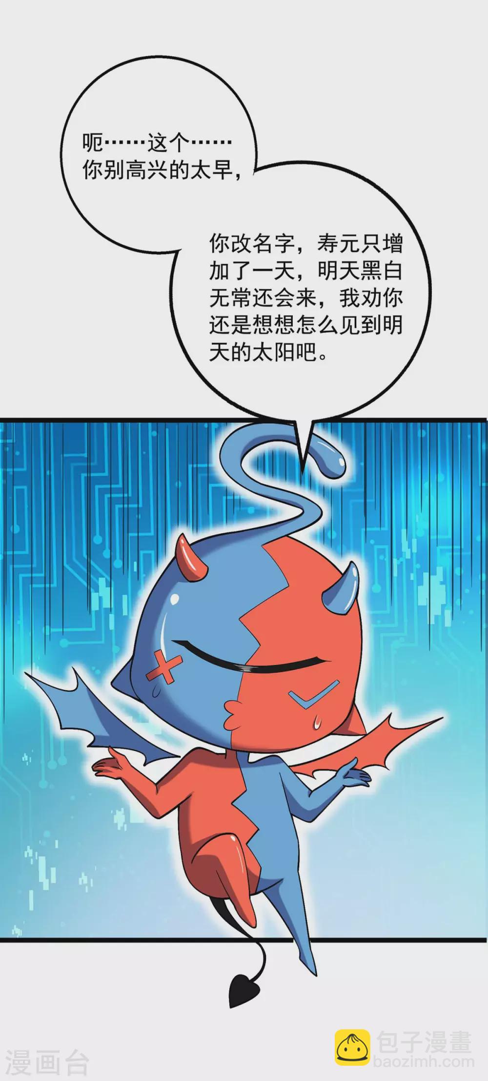 第4话 以后和我混20