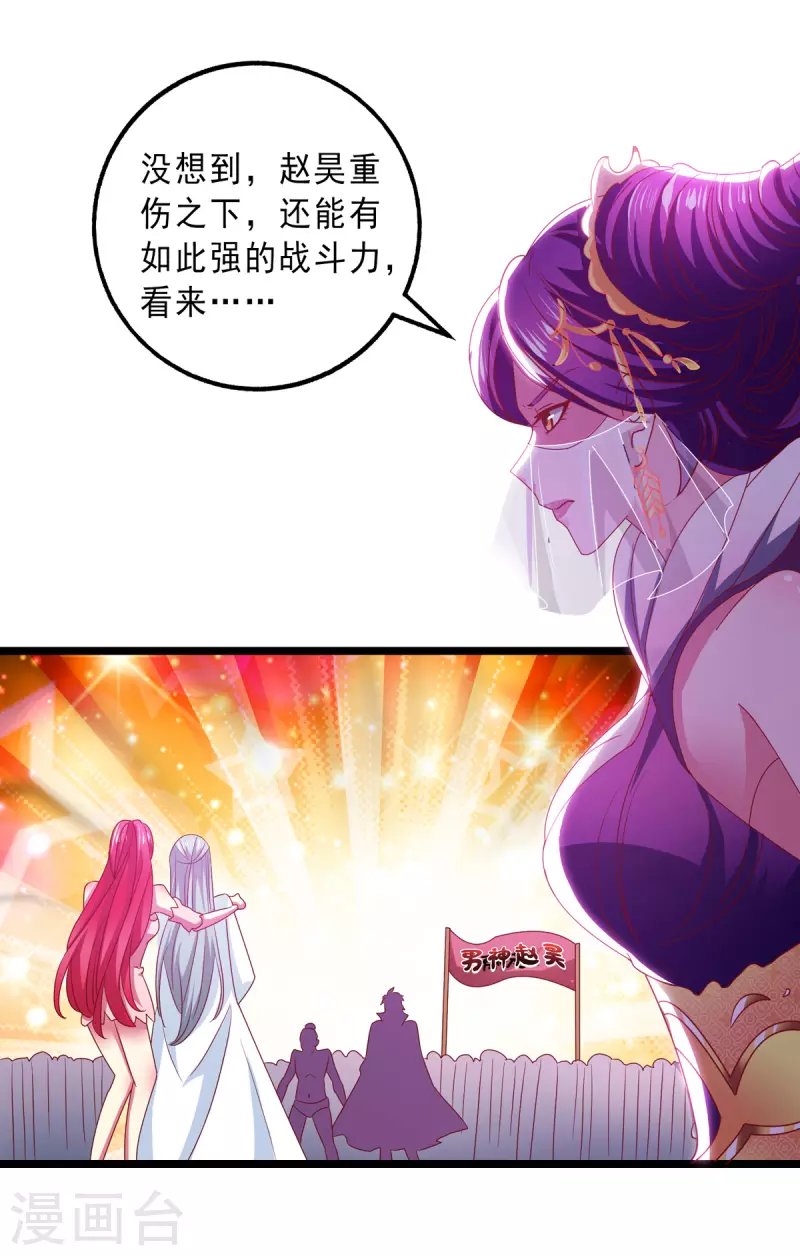 第23话 断圣宗香火4