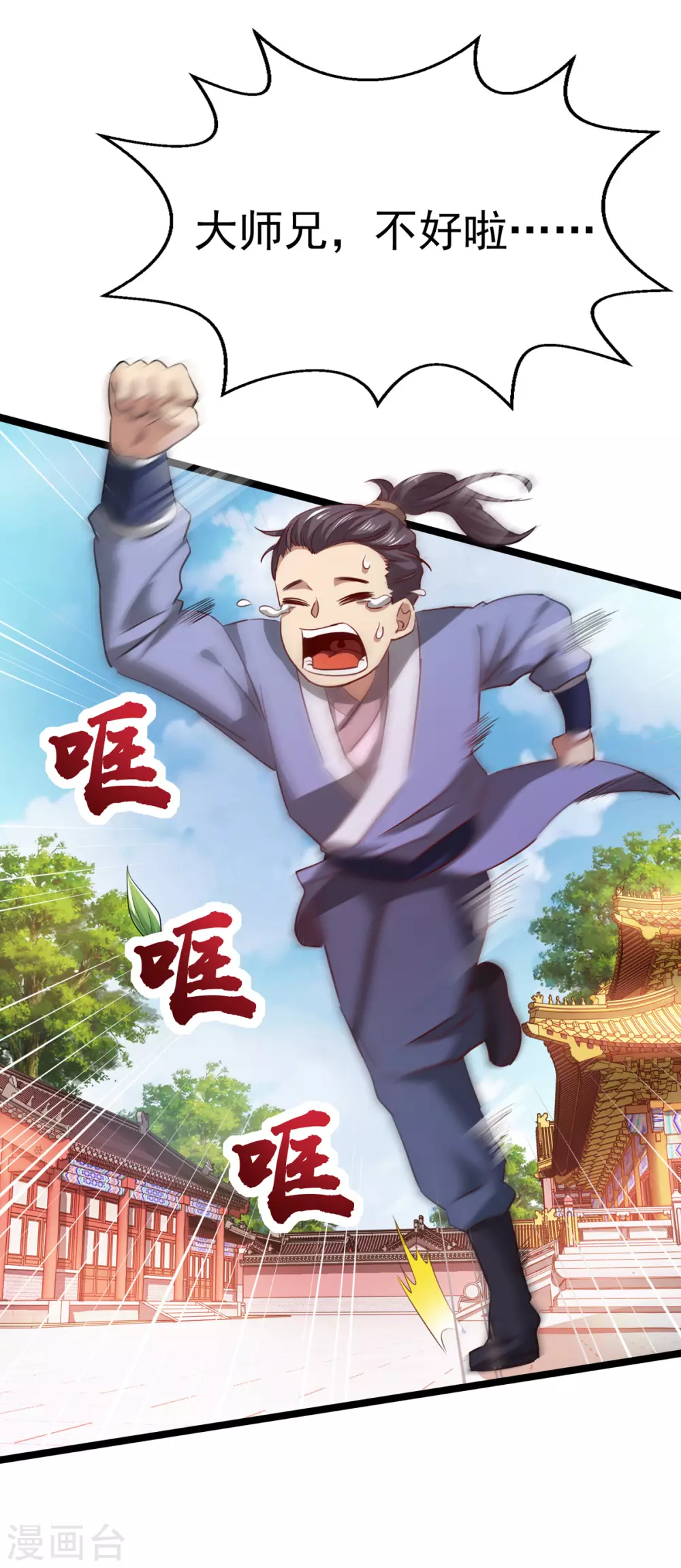 第15话 麻烦上门2