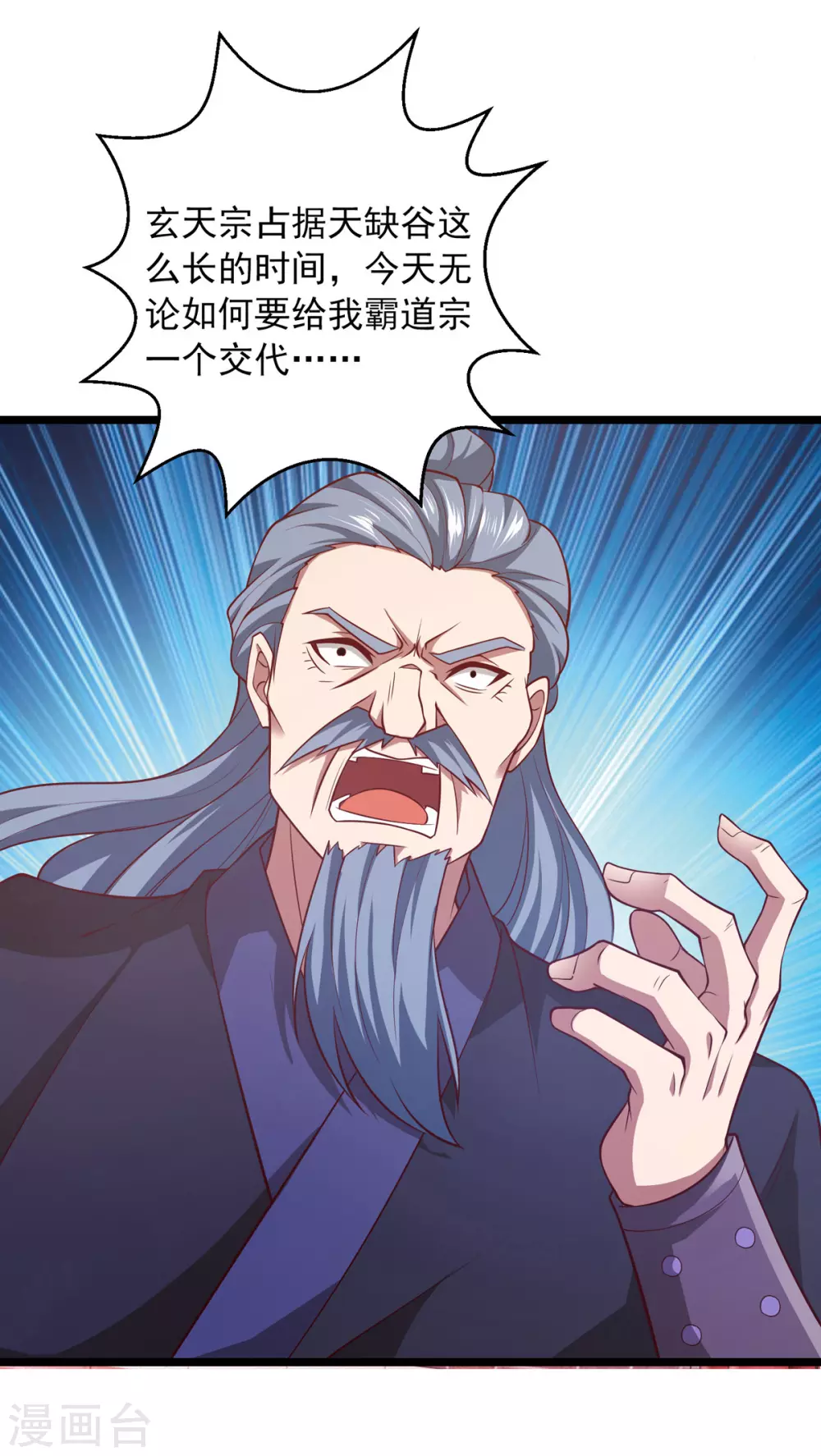 第18话 手底见真章16