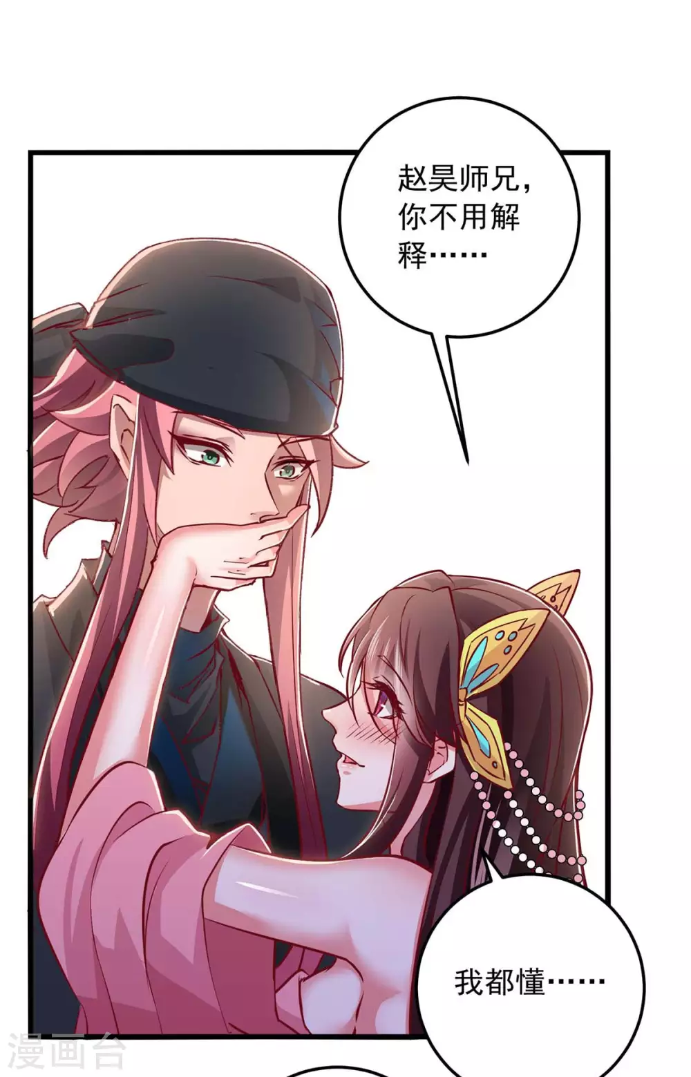 第7话 英雄救美28