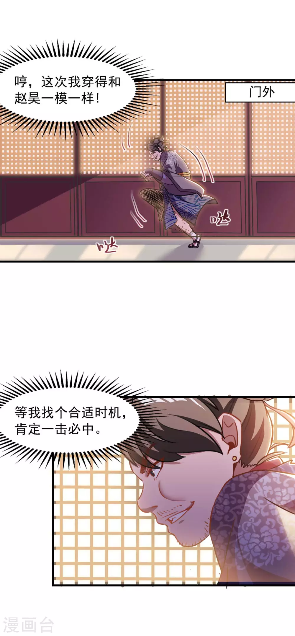 第13话 始终如一18