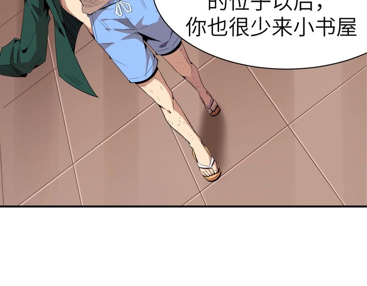 第5话 这件事有猫腻！77