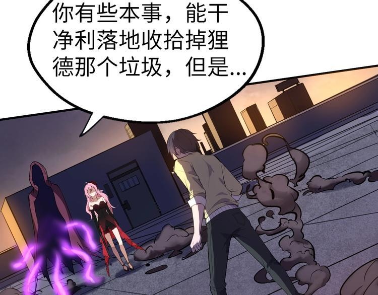 第3话 最强保镖！147