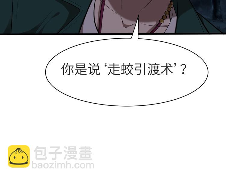 第12话 魔道68