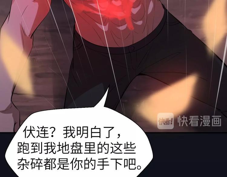 第11话 意外的反击117
