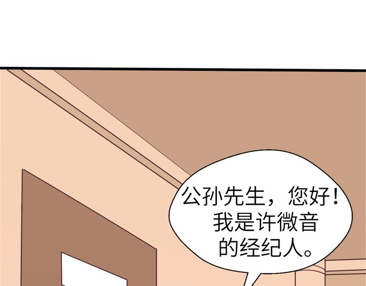 第5话 这件事有猫腻！118