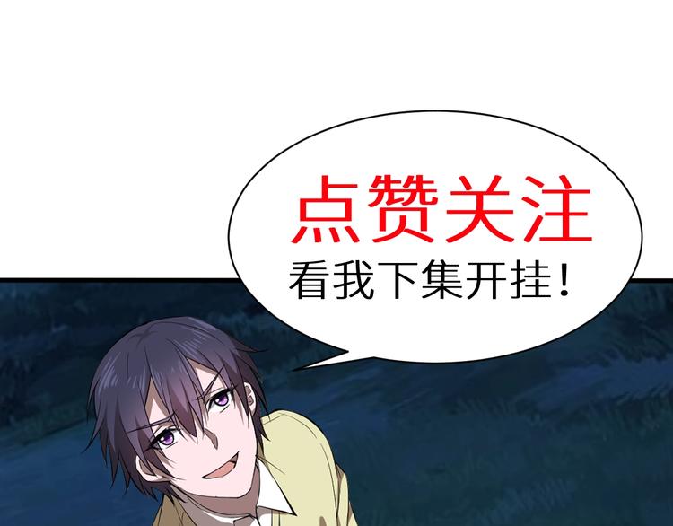 第9话 夺命邪神像！144
