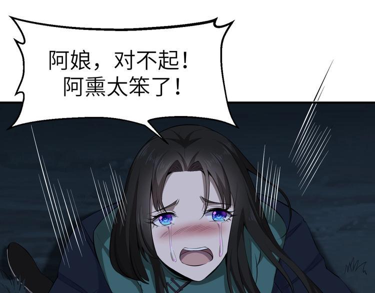 第8话 结界封印76