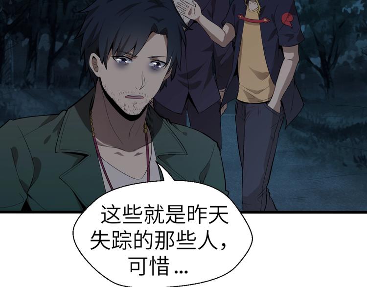 第8话 结界封印111