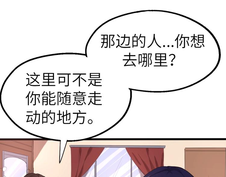 第3话 最强保镖！19