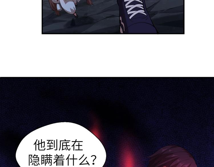 第9话 夺命邪神像！32