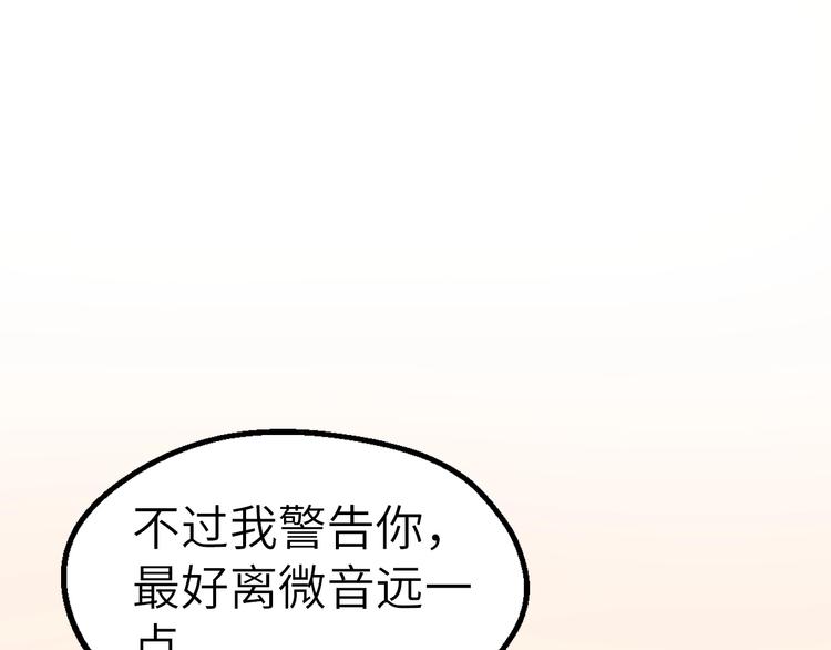 第3话 最强保镖！31