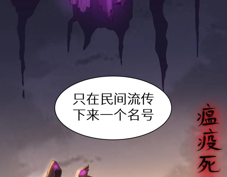 第4话 瘟疫死神-伏连12