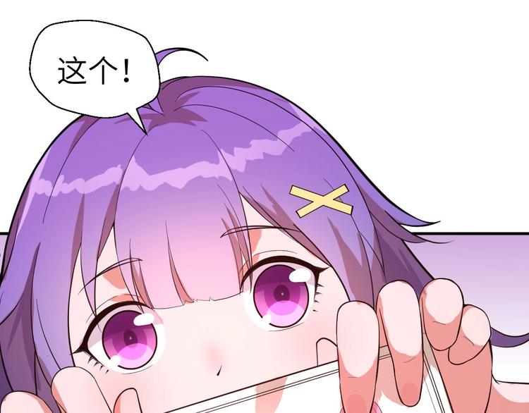 第2话 世界的真实面目114
