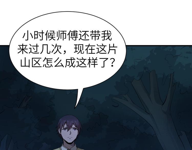 第8话 结界封印3