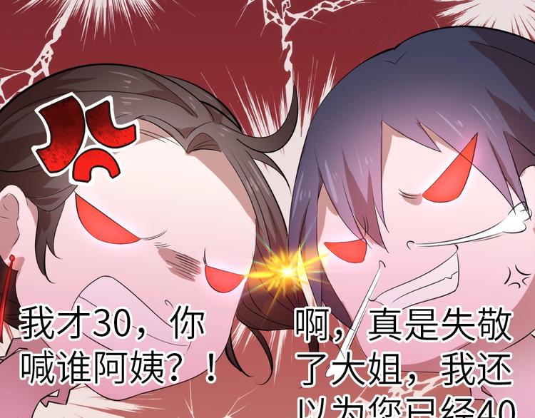 第3话 最强保镖！26