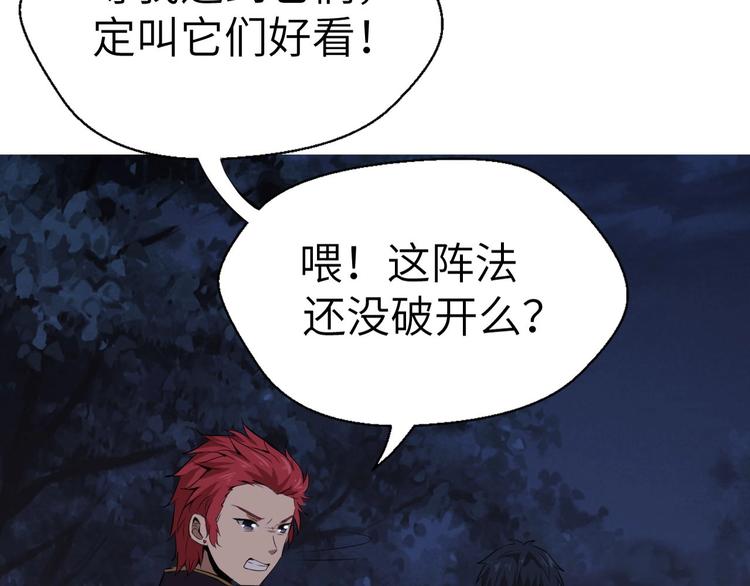 第8话 结界封印119