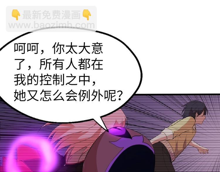 第3话 最强保镖！127
