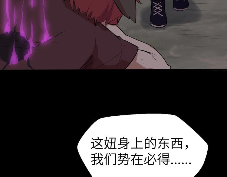 第2话 世界的真实面目44