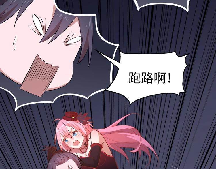 第3话 最强保镖！106
