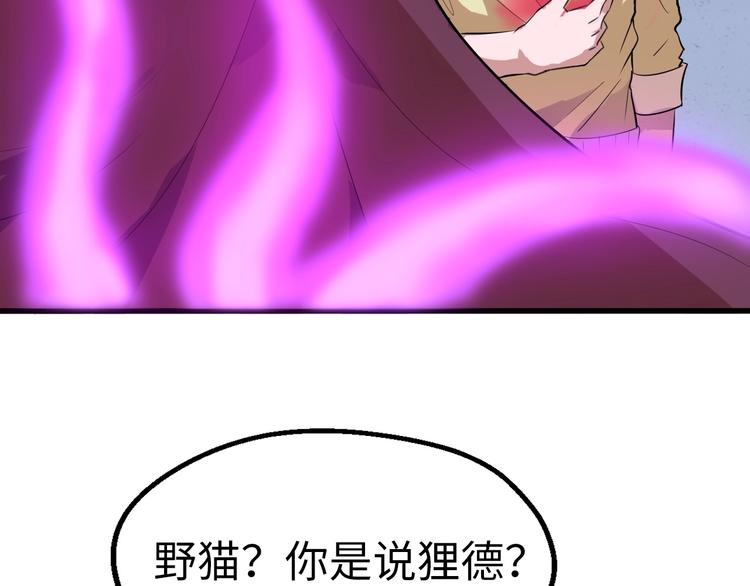 第3话 最强保镖！132