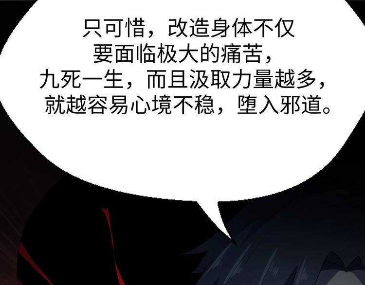 第12话 魔道83