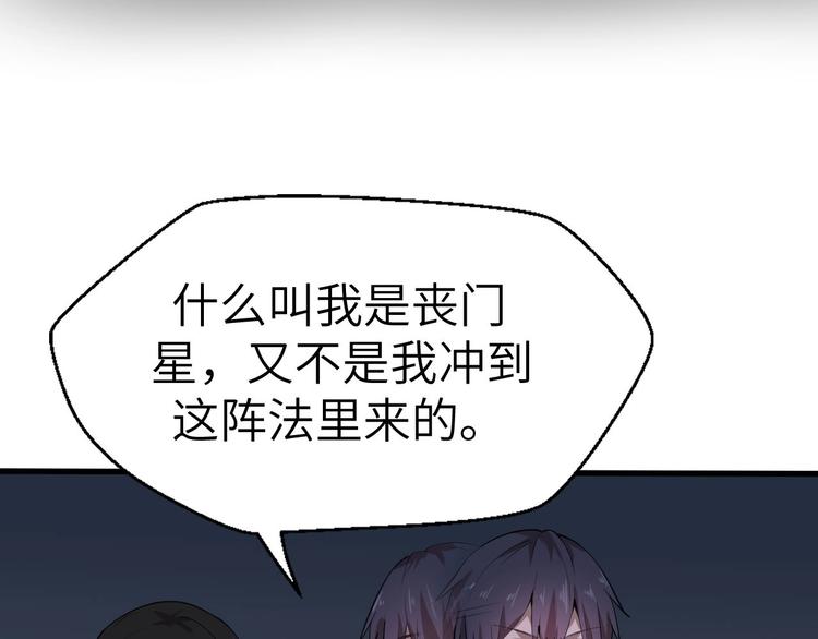 第9话 夺命邪神像！108