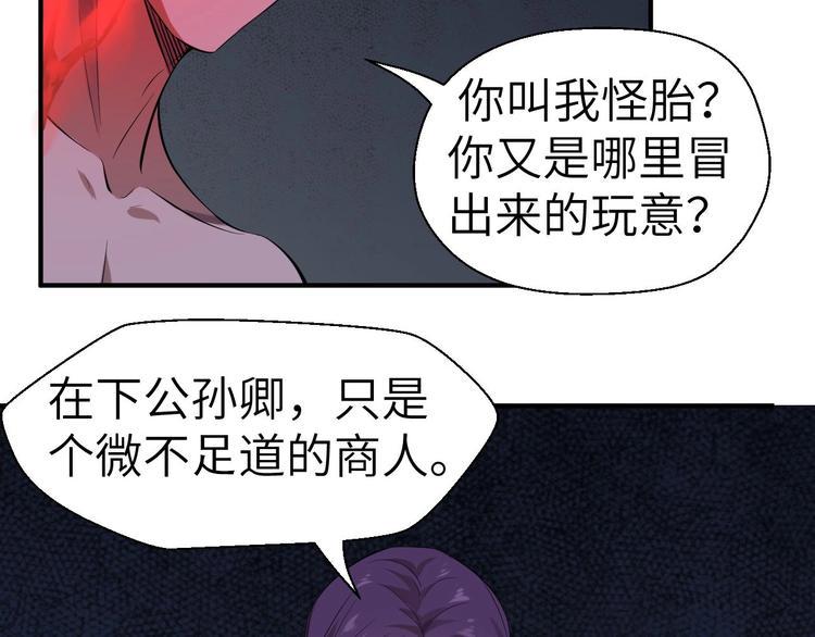 第11话 意外的反击102
