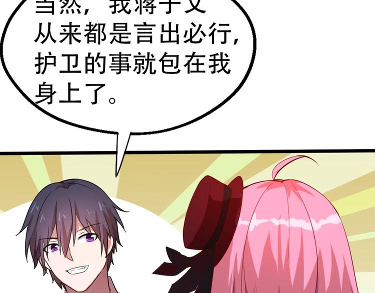 第3话 最强保镖！7