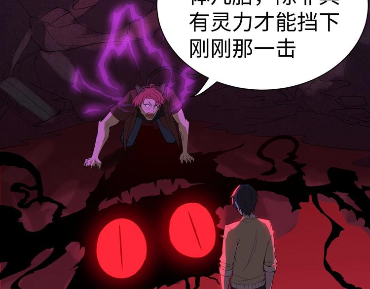 第2话 世界的真实面目11