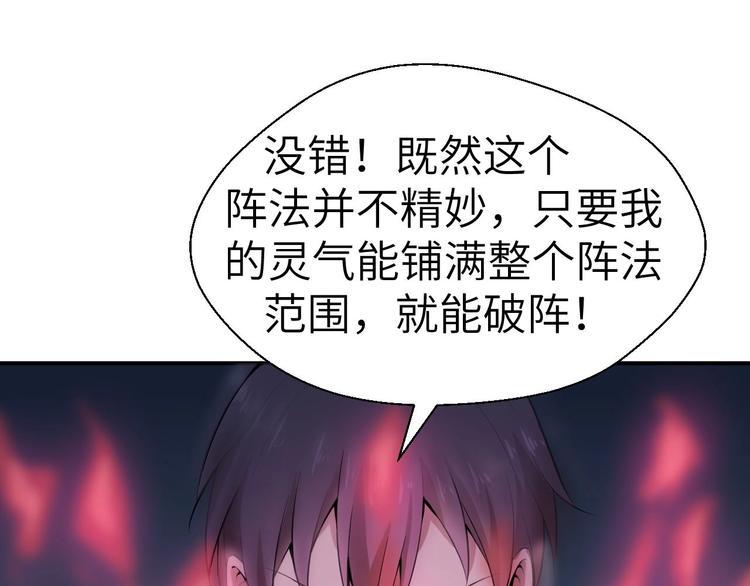 第8话 结界封印96