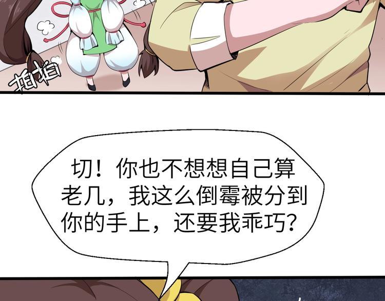 第7话 新的搭档54